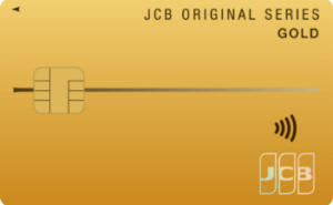 JCBカードゴールド 券面