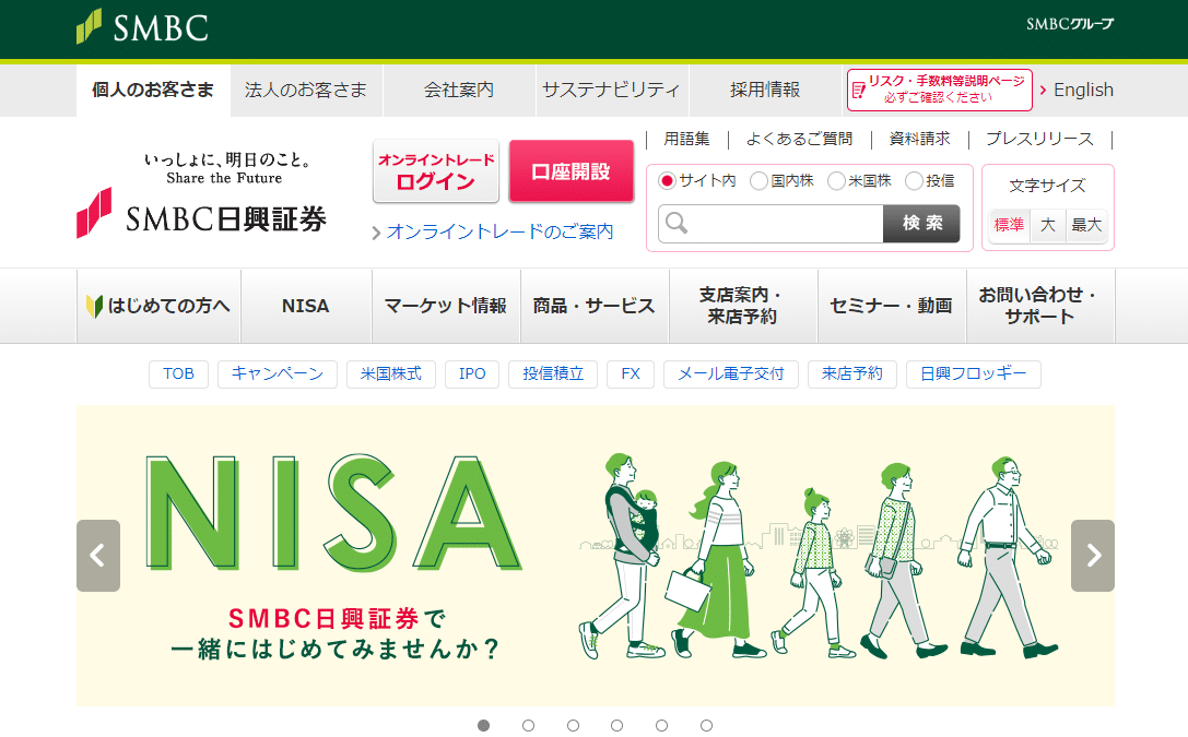 SMBC日興証券
