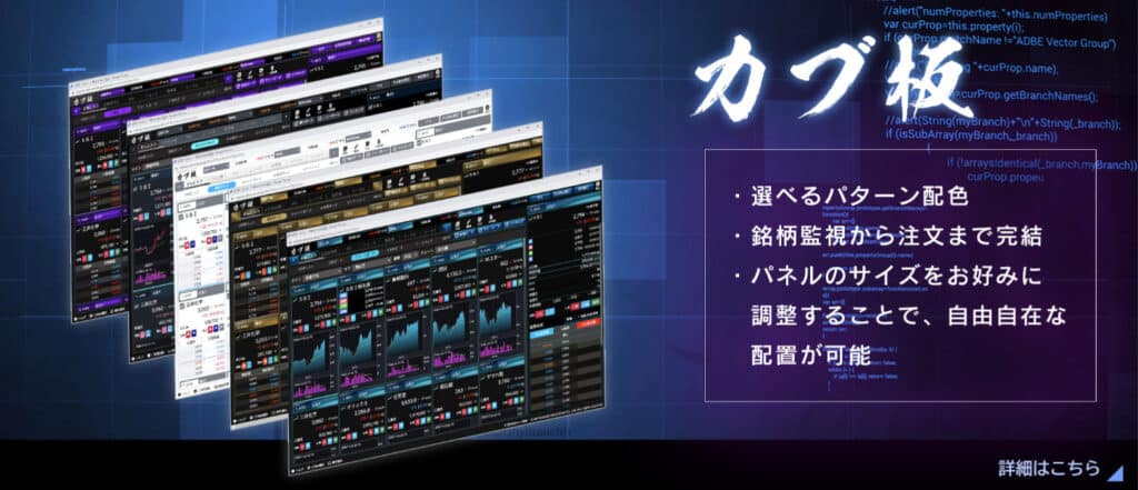 SBIネオトレード証券