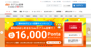 auカブコム証券