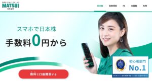 松井証券