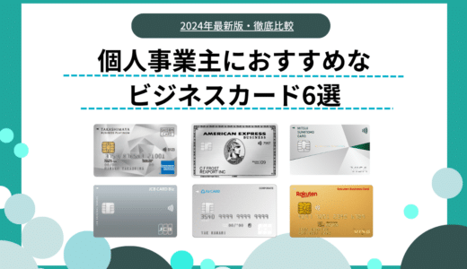 コンビニでお得なクレジットカードは？コンビニ別で高還元率のおすすめカードを紹介