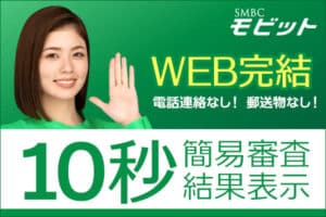 SMBCモビット