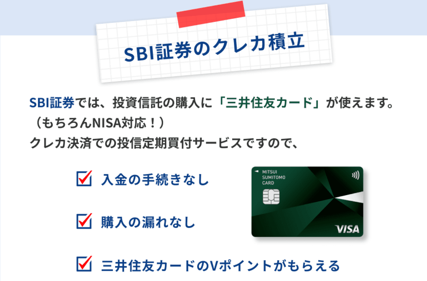 SBI証券公式サイト