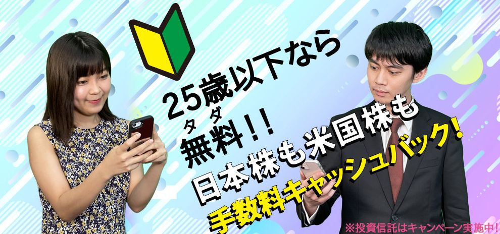 岩井コスモ証券公式サイト