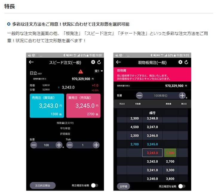 岩井コスモ証券公式サイト
