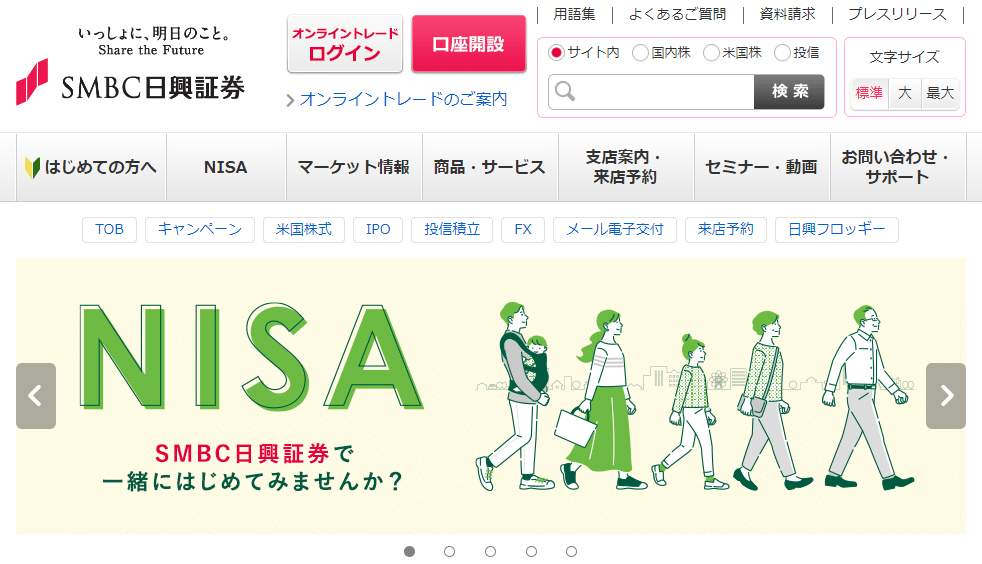 SMBC日興証券