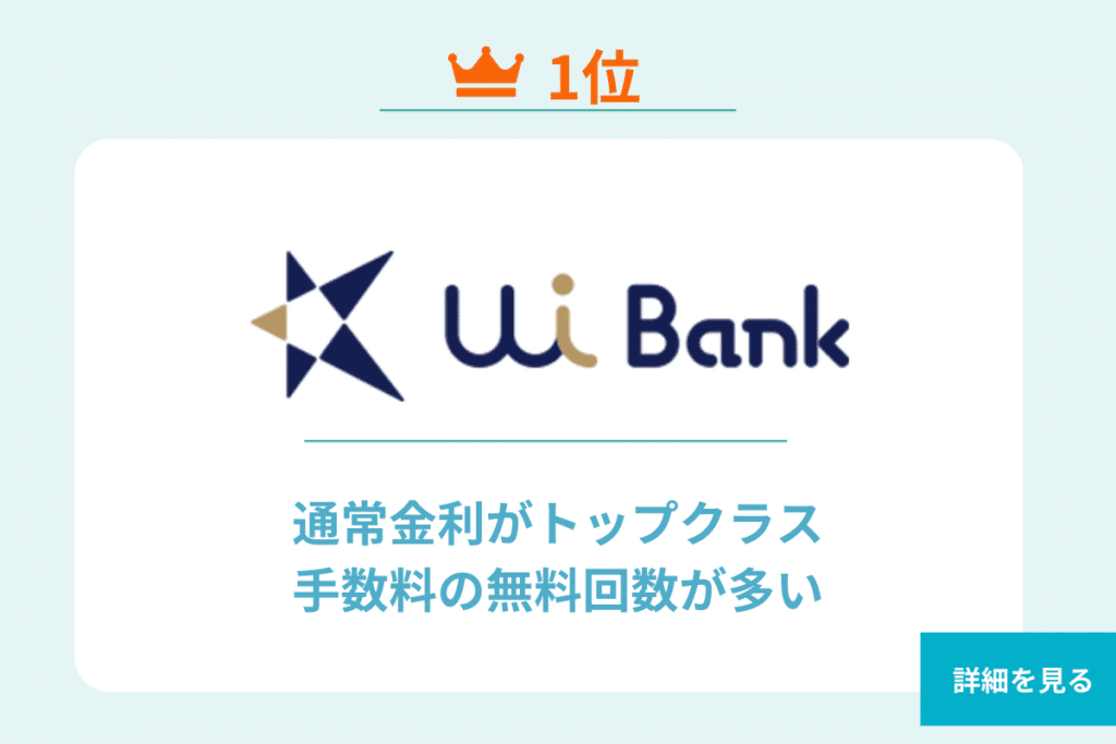UI銀行