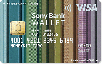 ソニー銀行